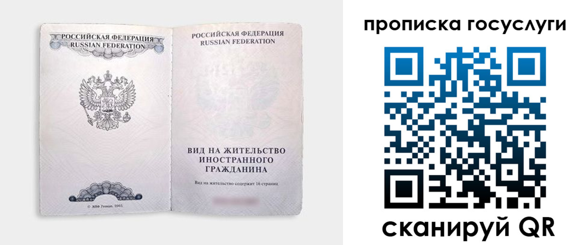 где прописаться в Всеволожске