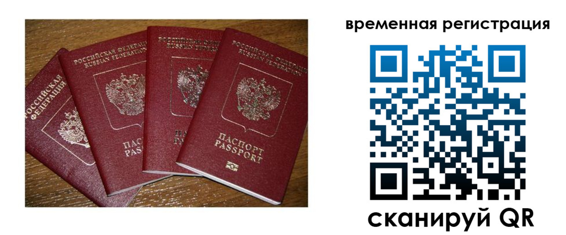 прописка для военкомата в Всеволожске