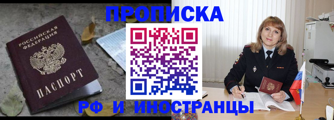 прописка штамп в Всеволожске