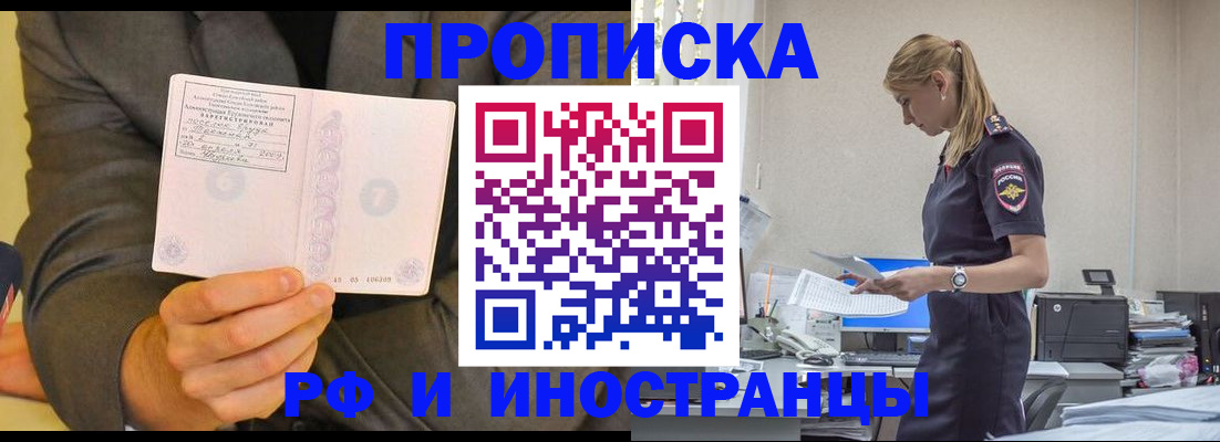 временная регистрация 2025 в Всеволожске