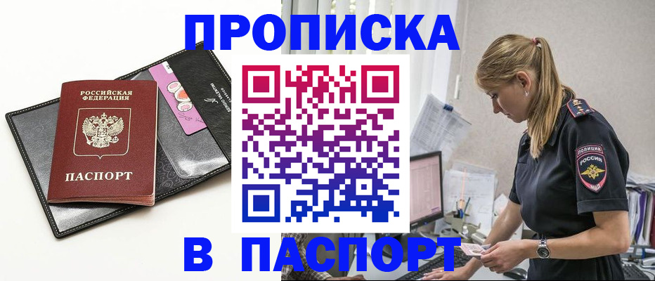 временная регистрация в Всеволожске