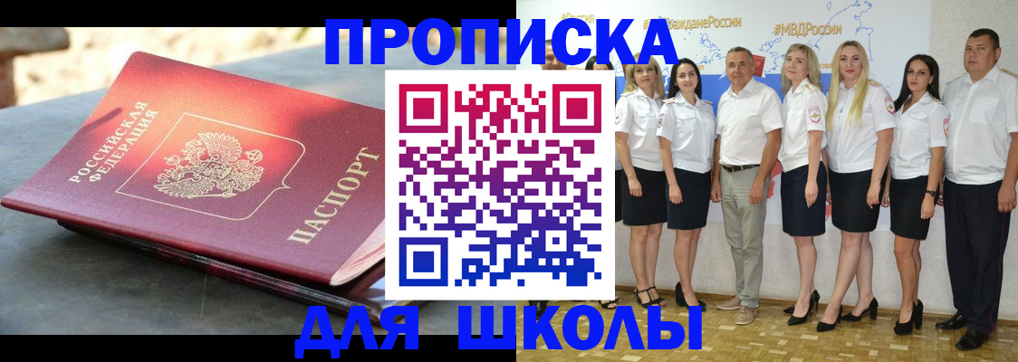 прописка паспорт в Всеволожске