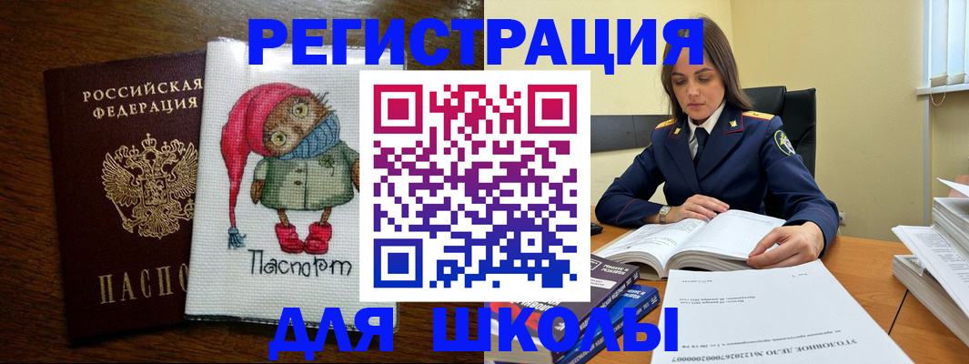 прописка регистрация в Всеволожске